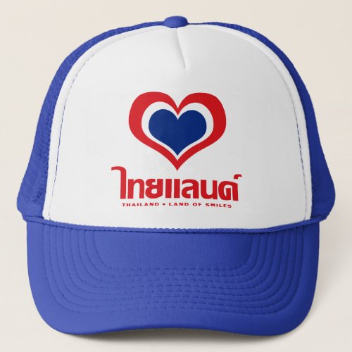 Love Heart Thailand  Thai Language Script  Trucker Hat