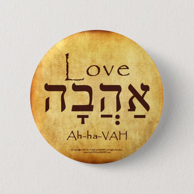 LOVE HEBREW BUTTON (Front)