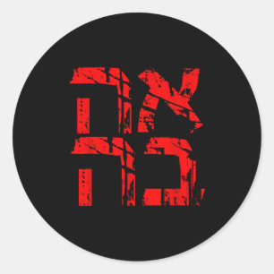 Love Hebrew Israeli Style Ahava Valentines Day Sha Classic Round Sticker