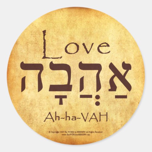 LOVE HEBREW STICKERS