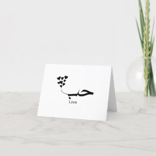 Love   Houb Arab Typography  Letterpress Thank You Card