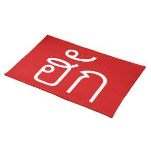 Love / HUK ❤ Thai Isan Langauge Script ❤ Cloth Placemat