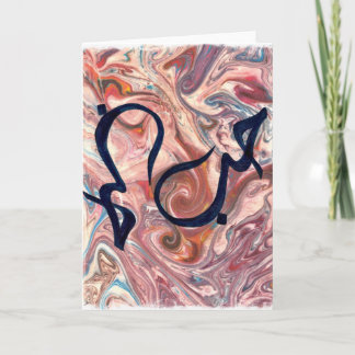 "Love" in Arabic Calligraphy Greeting Card