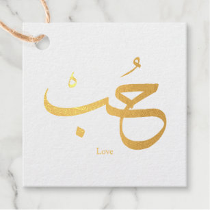 Arabic Calligraphy Wedding Gifts Favors Zazzle