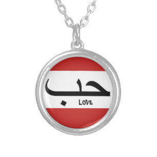 Love in Arabic Necklace