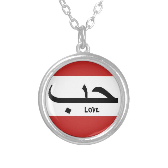 Love in Arabic Necklace (Front)