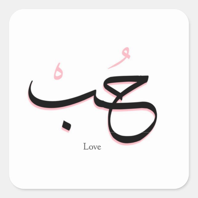 love in arabic square sticker (Front)
