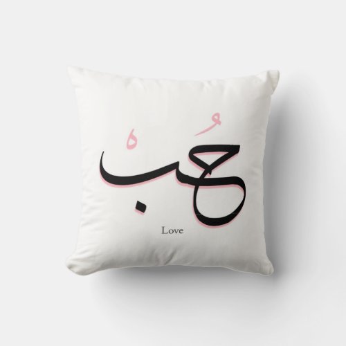 love in arabic throw pillow