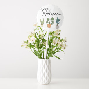 Love in Bloom – Green Plant Calligraphy Balloon