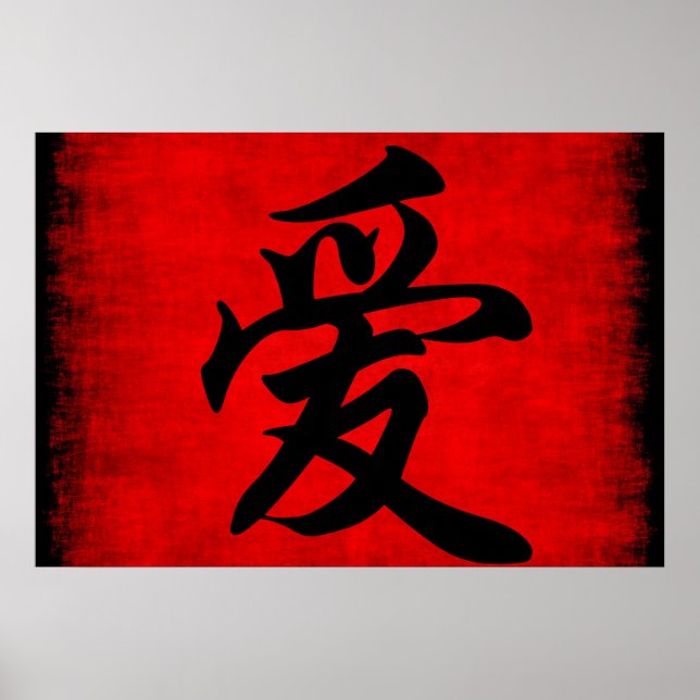 Love in Chinese Calligraphy Painting Poster (Front)