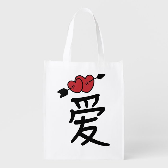 Love in Chinese Grocery Bag (Front)