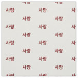 Love in hangul Korean. Red and white. Fabric