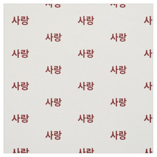 Love in hangul Korean. Red and white. Fabric