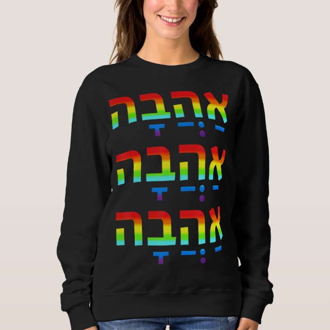 Love In Hebrew Ahava Israeli Hebrew's Pride Jewish Sweatshirt (Front)