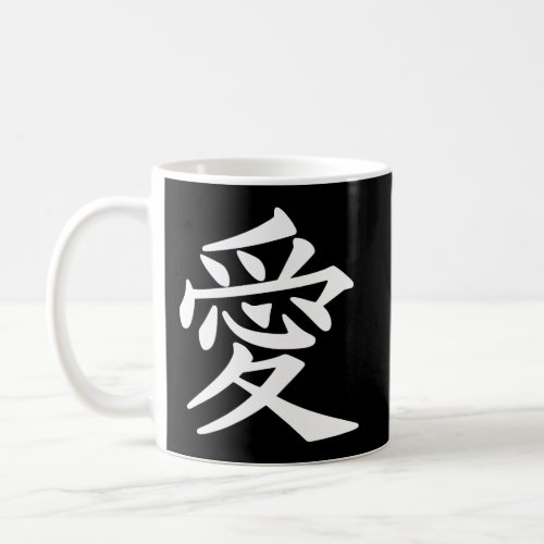 Love In Japanese Calligraphy Ai Kanji Asia Japan H Coffee Mug