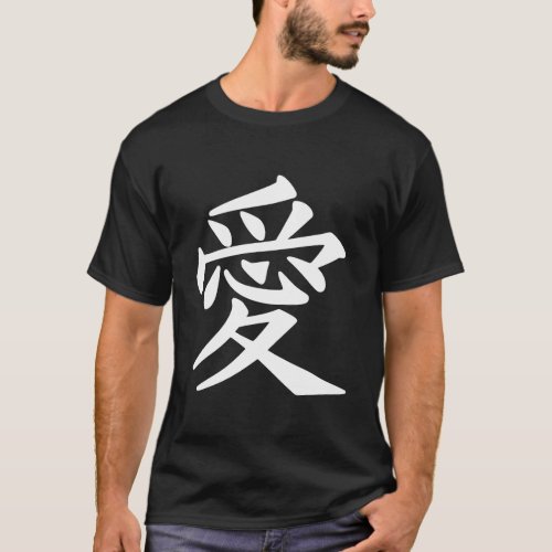 Love In Japanese Calligraphy Ai Kanji Asia Japan H T_Shirt