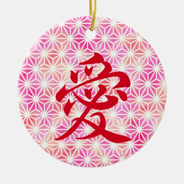 Love in Japanese Kanji Ceramic Ornament (Front)