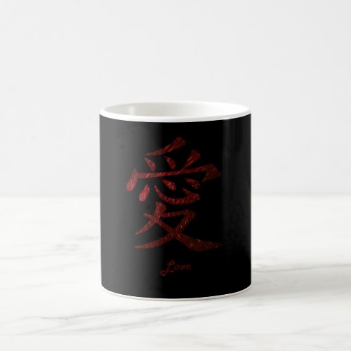 Love In Japanese Language Coffee Mug