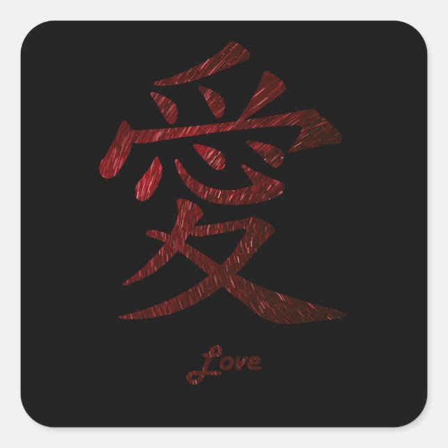 Love In Japanese Language Square Sticker (Front)