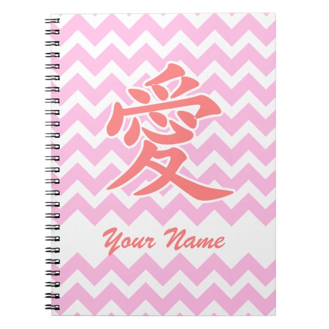 Love in Japanese with Pink Chevron Pattern Notebook (Front)