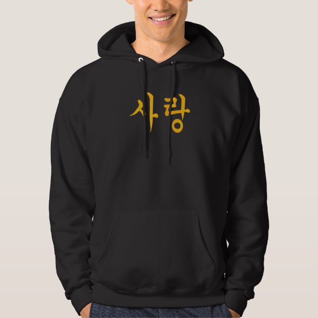 Love In Korean Hangul Calligraphy Hoodie (Front)