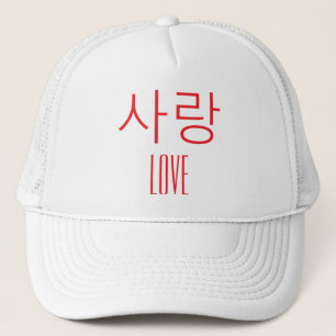 Love in Korean Trucker Hat