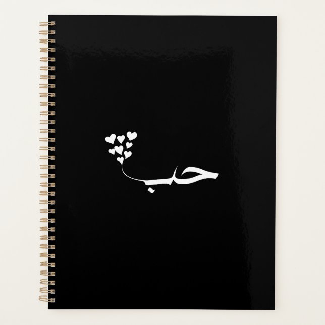Love in modern arabic calligraphy planner (Front)