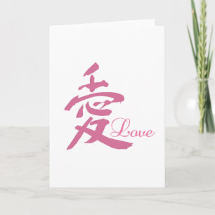 Love in Pink (Kanji) Holiday Card