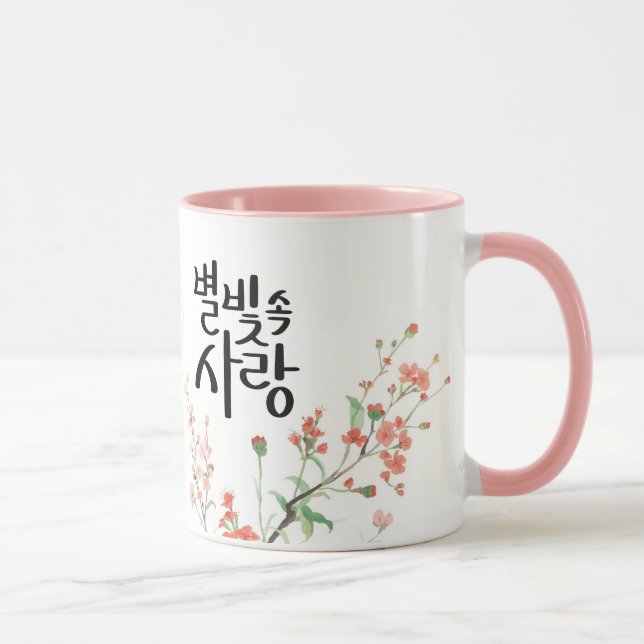 Love in Starlight: K Calligraphy Art Mug (Right)