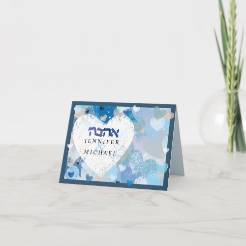 LOVE IS IN THE AIR Jewish Wedding Thank You Card