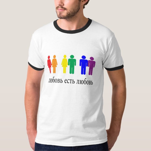 Love is love Russian LGBTQ. T-Shirt (Front)