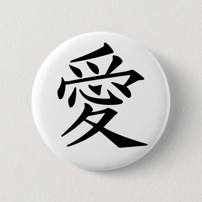 Love - Japanese Button (Front)