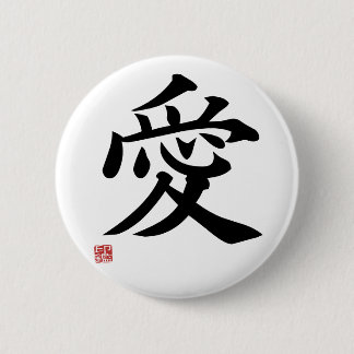 Love - Japanese kanji Button