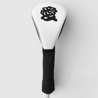 ”LOVE” Japanese Kanji Golf Head Cover