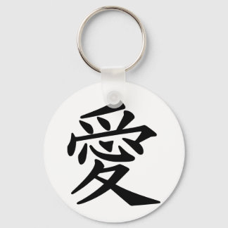 Love Japanese Kanji Keychain