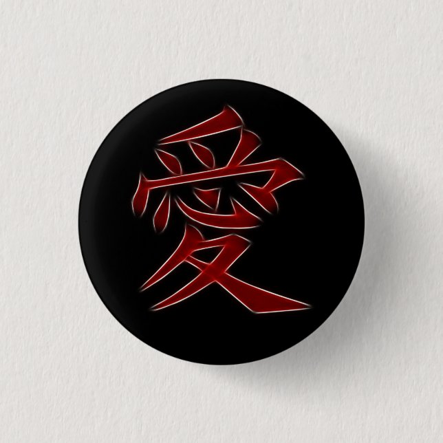 Love Japanese Kanji Symbol Button (Front)