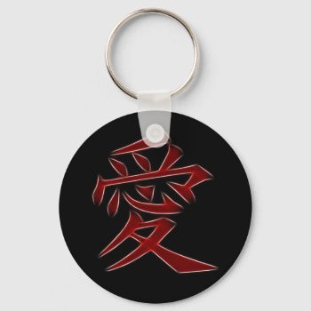Love Japanese Kanji Symbol Keychain by Aurora_Lux_Designs at Zazzle