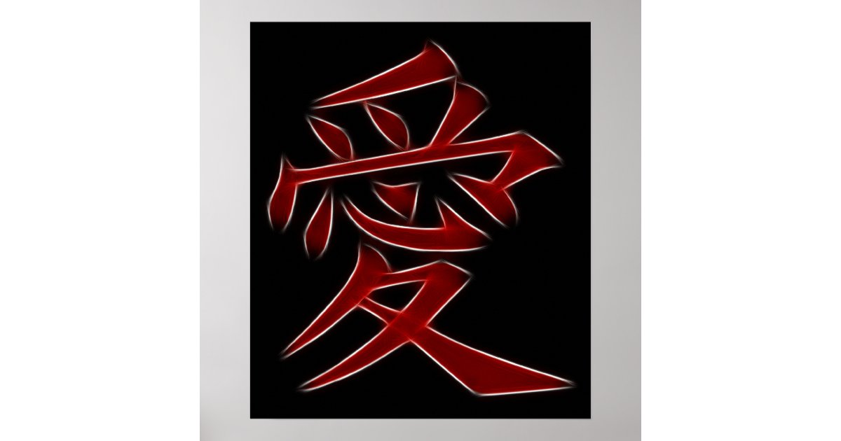 Poster Love Japonês Kanji Symbol