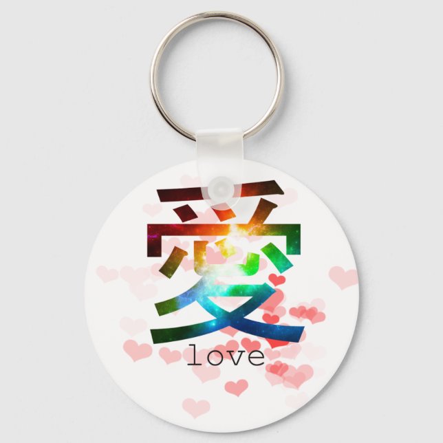 Love japanese word colorful katakana japan keychain (Front)