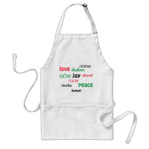 LOVE JOY PEACE Hebrew Personalized Adult Apron