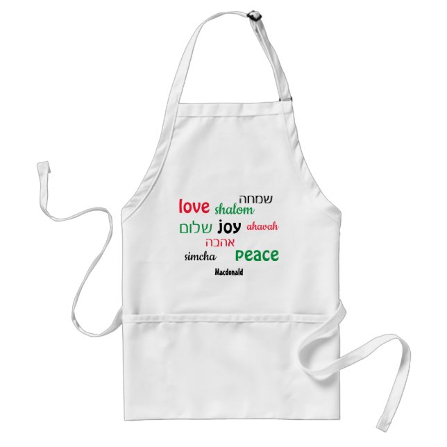 LOVE JOY PEACE Hebrew Personalized Adult Apron (Front)