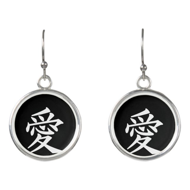 Love Kanji Japan Learn Japanese Words Ai Love Earrings (Front)