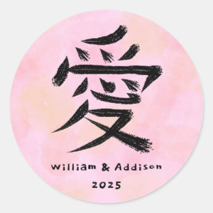 Love Kanji Personalized Couple Pink Classic Round Sticker