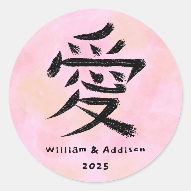 Love Kanji Personalized Couple Pink Classic Round Sticker (Front)