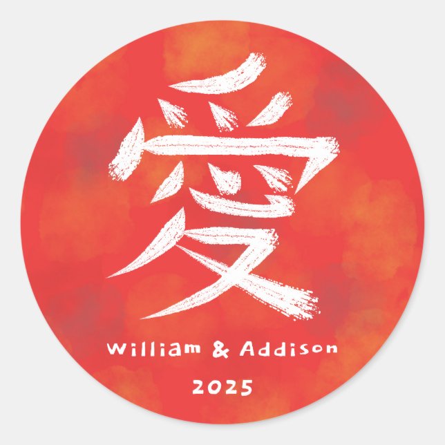 Love Kanji Personalized Couple Red Classic Round Sticker (Front)