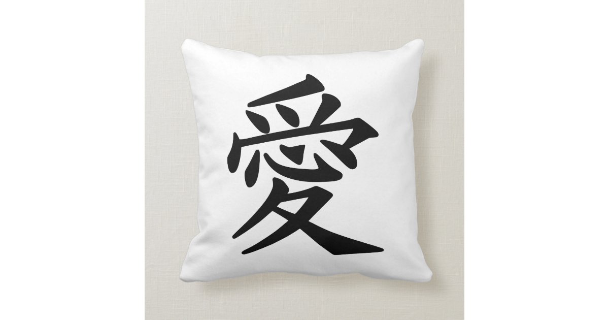 Love Kanji Pillow