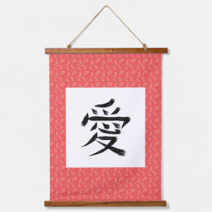 Love Kanji Scroll Hanging Tapestry