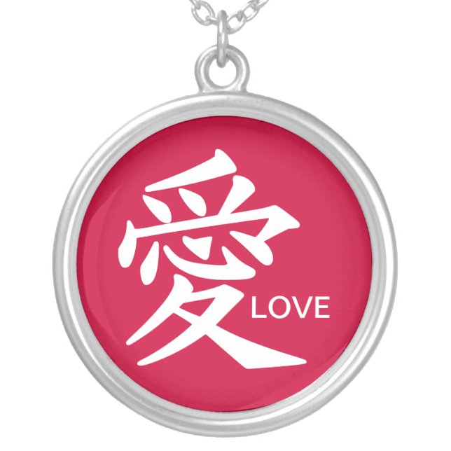 "Love" Kanji Silver Plated Necklace (Front)