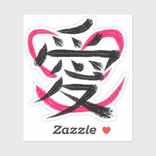 Love Kanji Sketchy Sticker (Sheet)