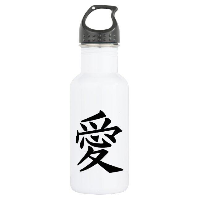 "Love" Kanji Stainless Steel Water Bottle (Front)